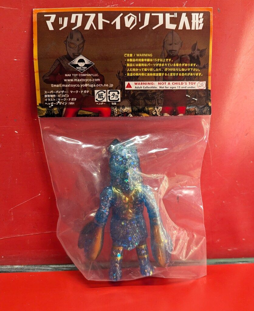 MAXTOY ミニソフビ怪獣倉庫 バルタン星人 ブルークラッシュラメ×シルバー 楽天市場】【アークティーズ限定】MAX TOY（マックストイ