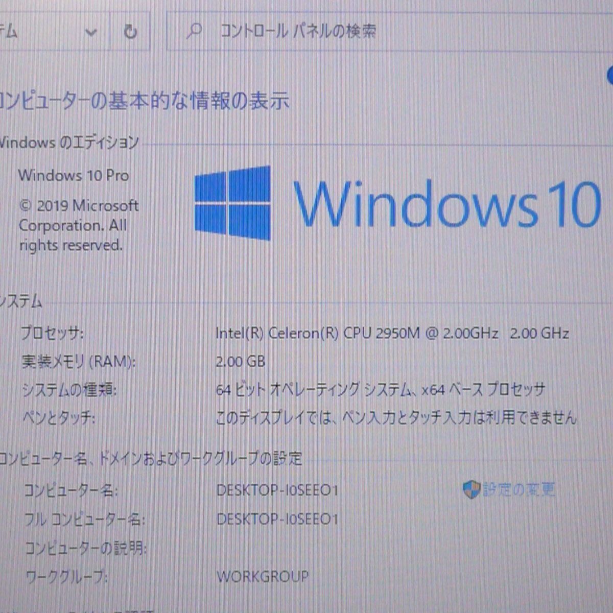 ノートPC NEC VK20EXZEN 4GB 500G DVD Win10 - メルカリ