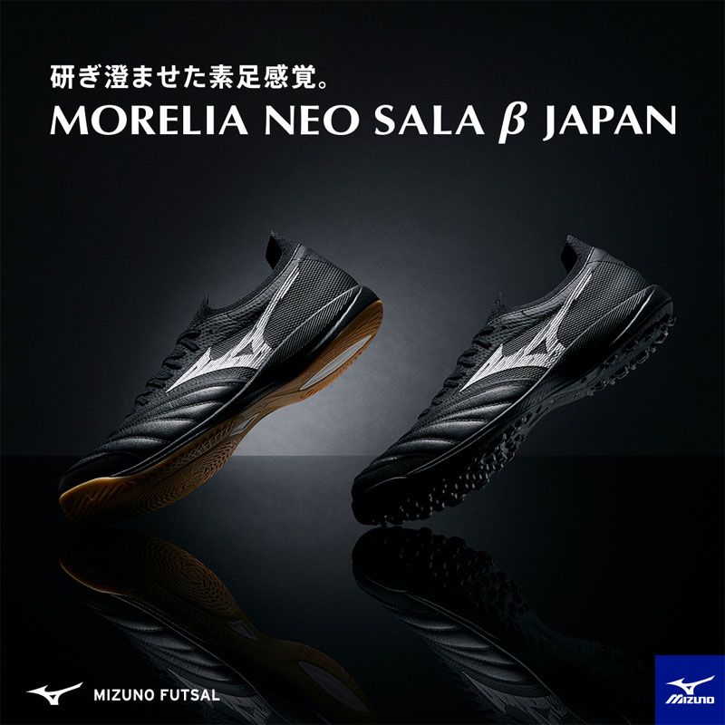 ミズノ MIZUNO モレリアネオ SALA β JAPAN IN フットサル ミズノ MIZUNO モレリアネオ SALA β JAPAN IN フットサル