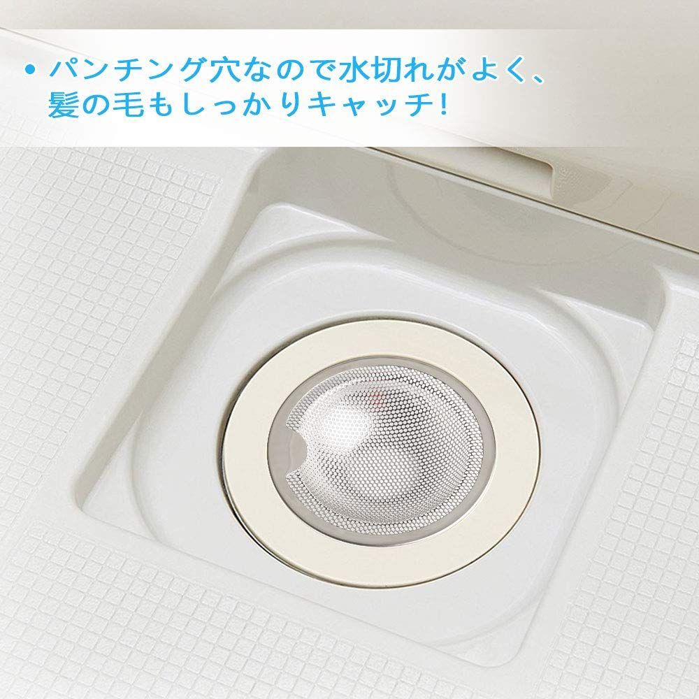 パンチング LとSサイズ ステンレス ゴミ受け セット 洗面台排水口用 シルバー ユニットバス用