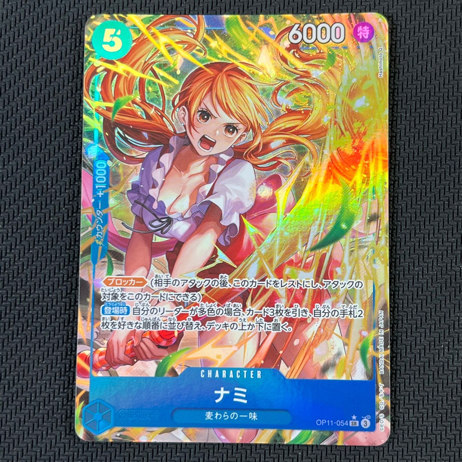 ナミ　リーダーパラレル srセットOP11 ナミ リーダーパラレル OP11-041の通販 遊ING熊本上通り店