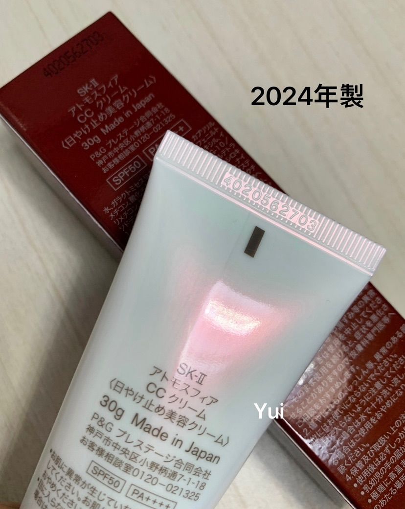 新品未使用箱付き SK-II アトモスフィア CC クリーム SK-II 新品未使用箱付き SK-II アトモスフィア CC クリーム SK-II