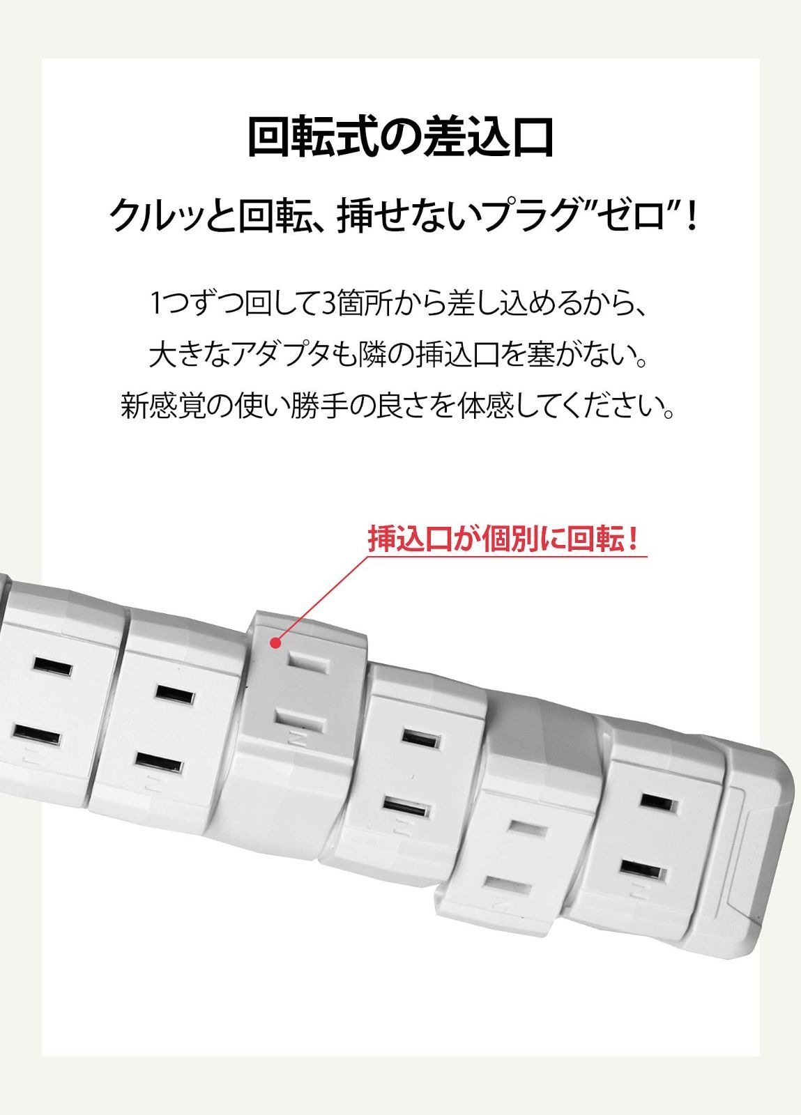 在庫セール】Fargo 電源タップ 4.8A USB4ポート急速充電 AC6口 回転式