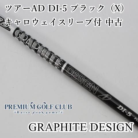 グラファイトデザイン ツアーAD DI-5 キャロウェイスリーブ