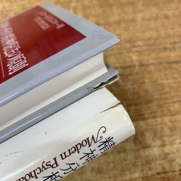 □01)【同梱不可】心理学・精神医学の本 専門書 まとめ売り約30