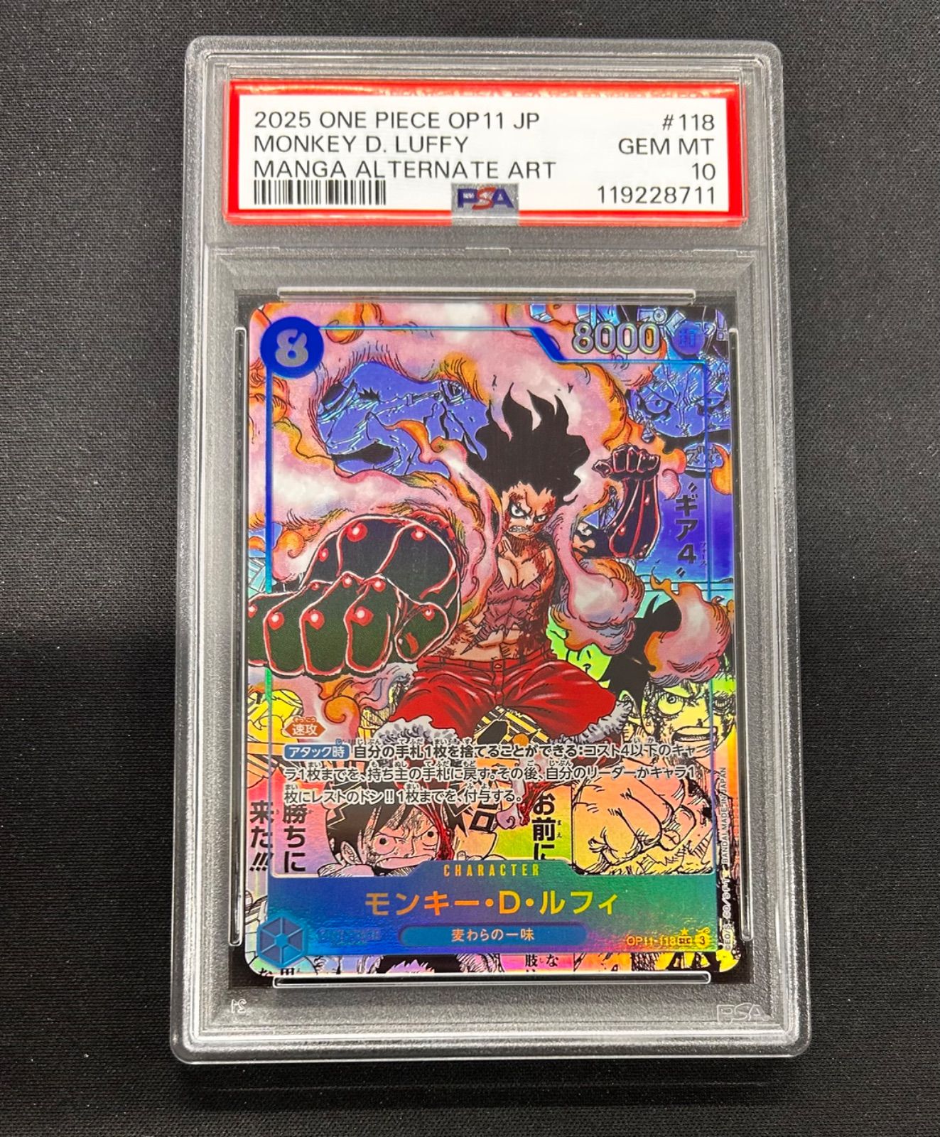 即日発送‼️ ワンピースカード　 PSA10 ルフィ　コミパラ ワンピースカード ニカ ルフィ コミパラ psa10 即日発送の通販