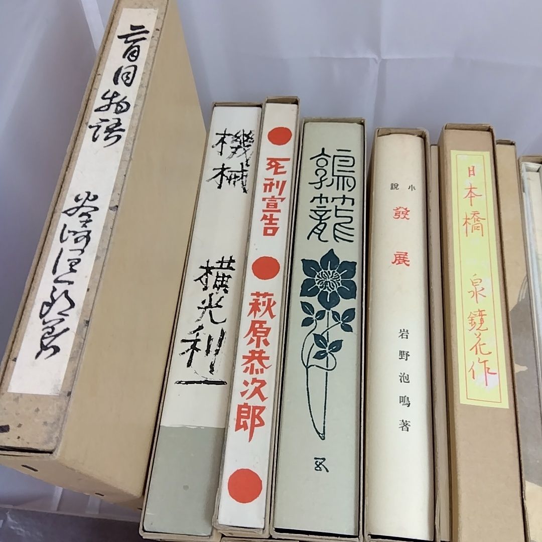 日本近代文学館　特選　名著復刻全集(欠品あり) 新選 名著復刻全集近代文学館 全一セット / 古本、中古本、古