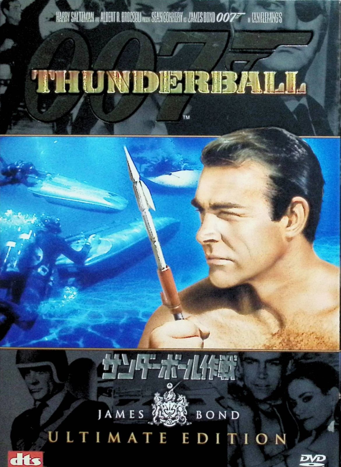 007 サンダーボール作戦 アルティメット・エディション （DVD2枚組） - メルカリ