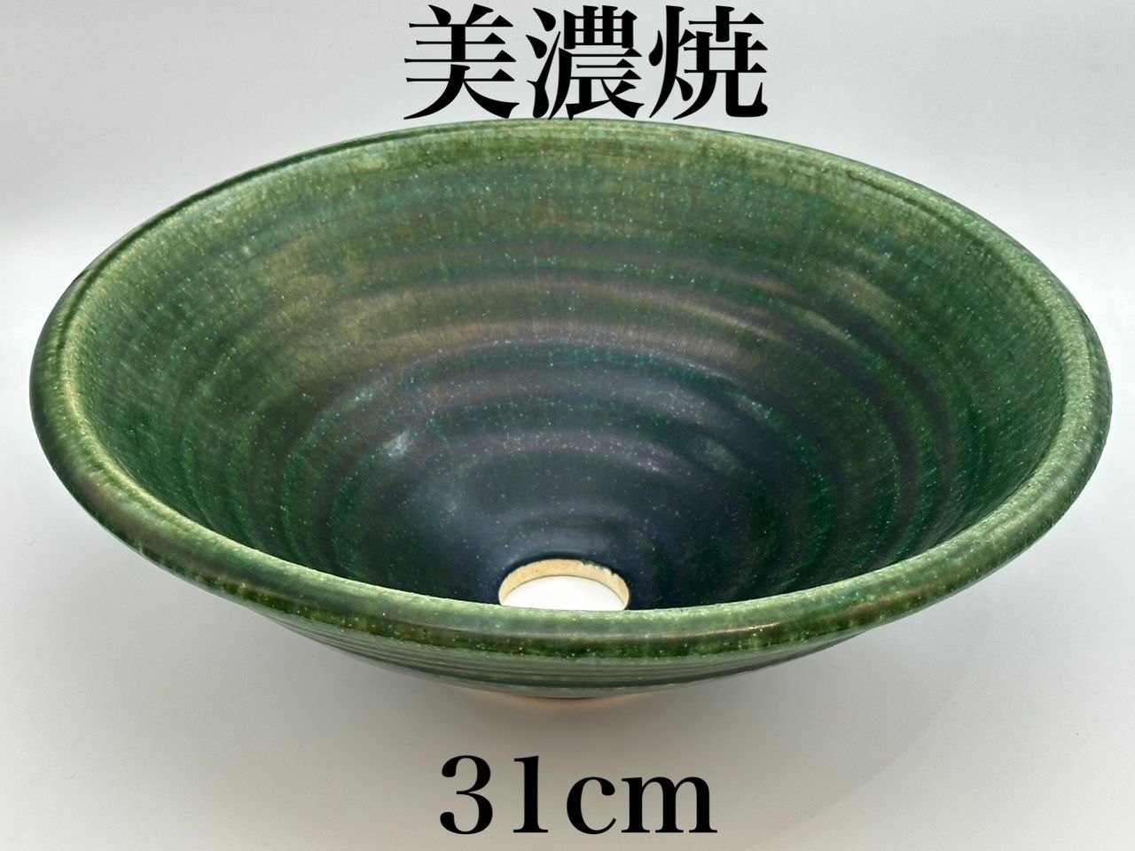在庫限りとなります 美濃焼 真山窯 陶器 手洗鉢 織部 中型 31×H11cm 金具付き 経済産業省受賞 陶工職人の手作りによって作られてます