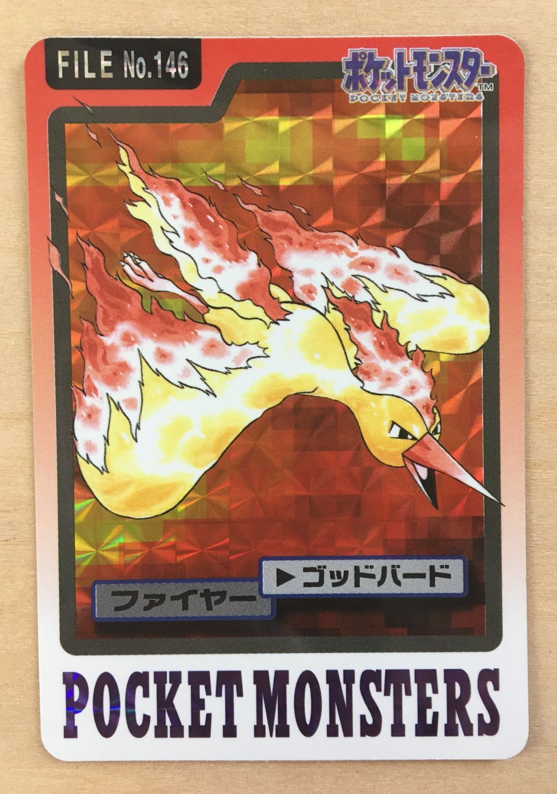 ポケモンカードダス】ファイヤー - メルカリ