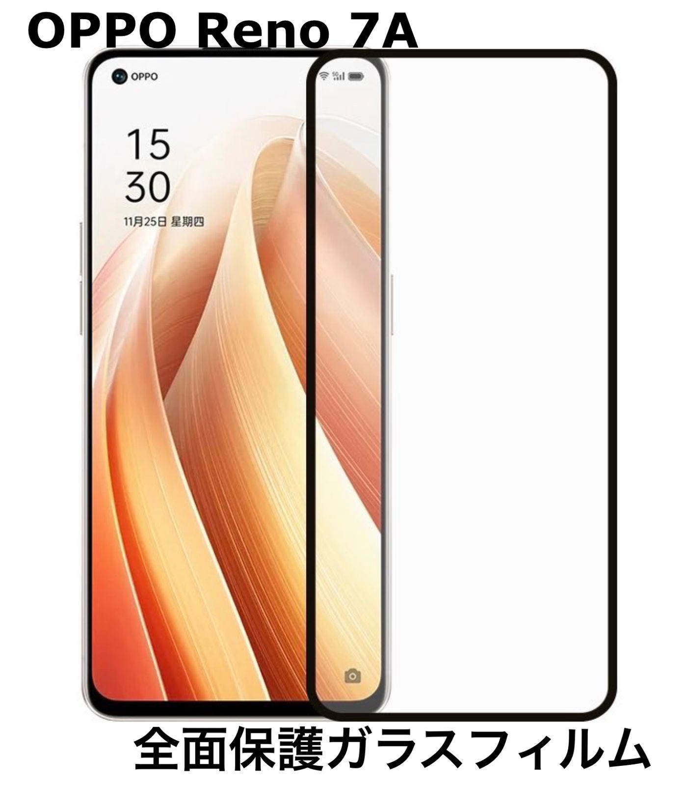 OPPO Reno 7A オッポ リノ7A ガラスフィルム 液晶保護 全面保護 - メルカリ