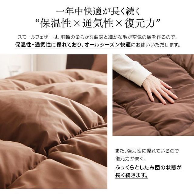 公式】布団セット セミダブル 5点セット 羽毛布団 掛け布団 敷布団 枕