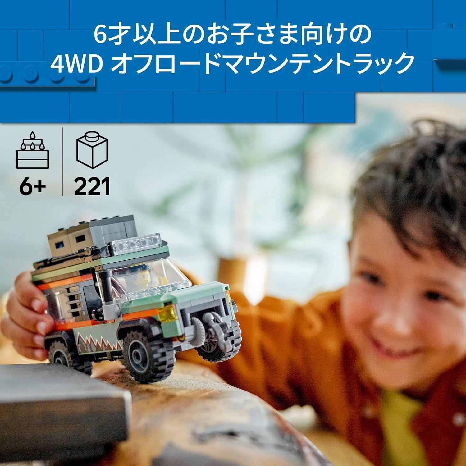LEGO（レゴ） シティ 60447 4WD オフロードマウンテントラック - メルカリ