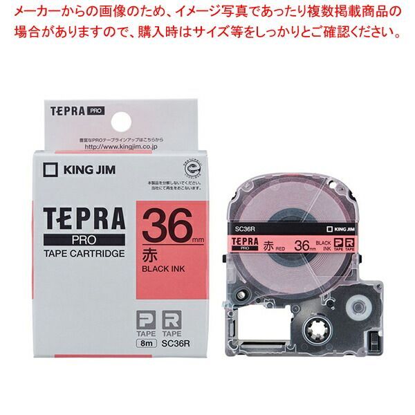 キングジム 「テプラ」ＰＲＯ　ＳＲシリーズ専用テープカートリッジ SC36R 赤　黒文字 1巻8m