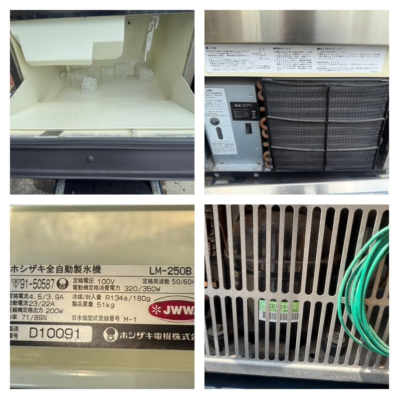 配送不可◆◆◆ホシザキ全自動製氷機