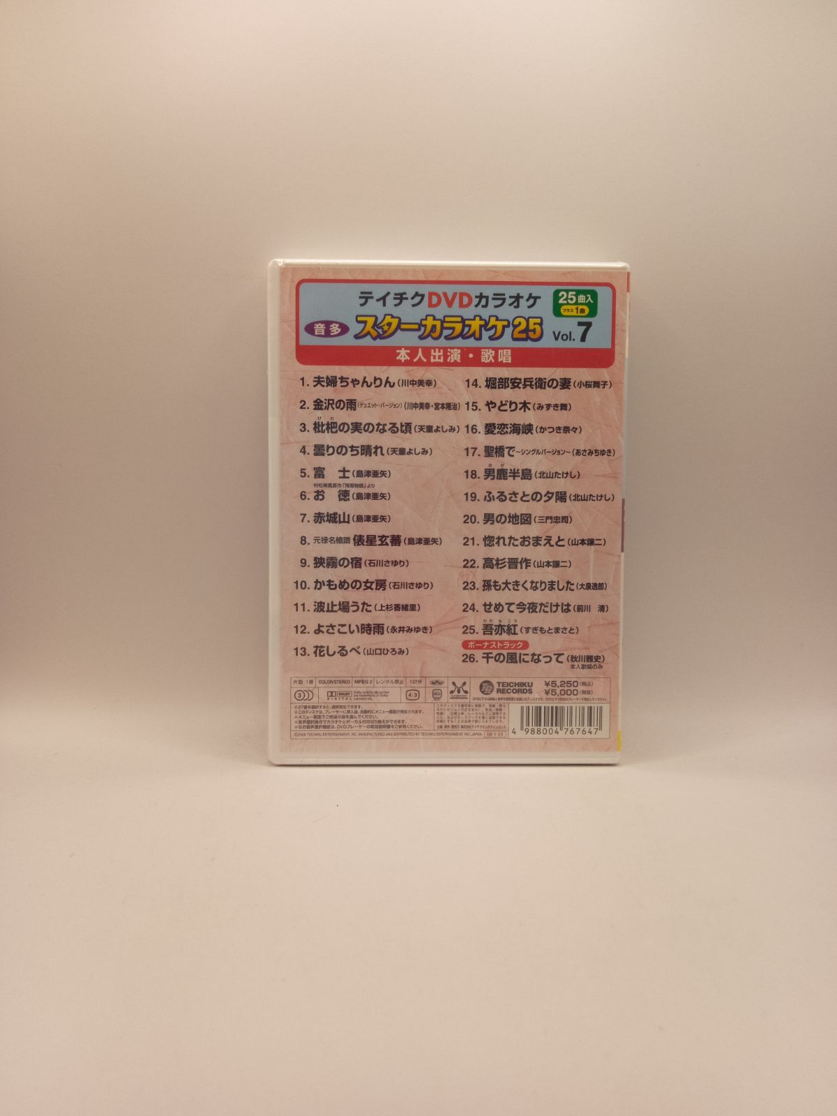 新品】テイチクDVDカラオケ スターカラオケ25（7） DVD 6807 - A