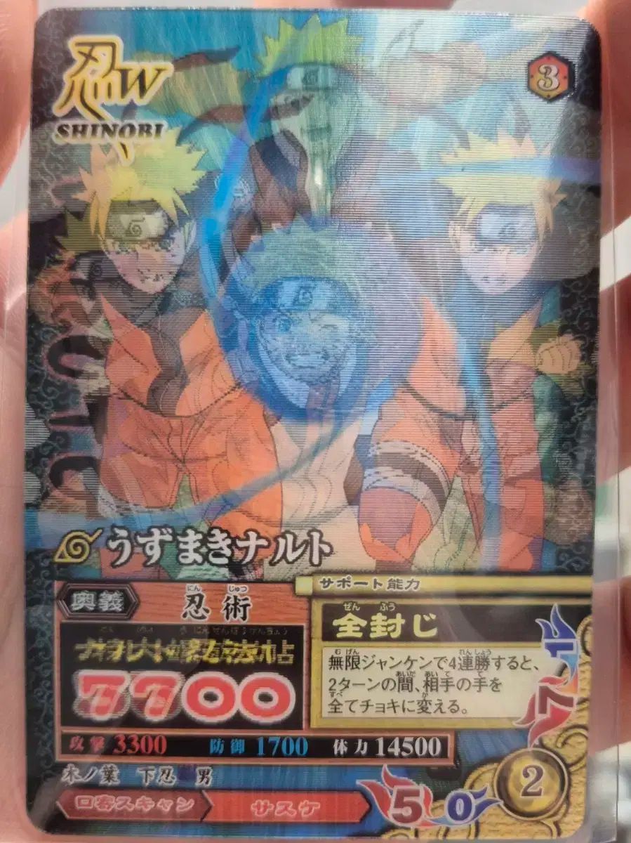 NARUTO カード うずまきナルト ナルティメットミッション 螺旋丸