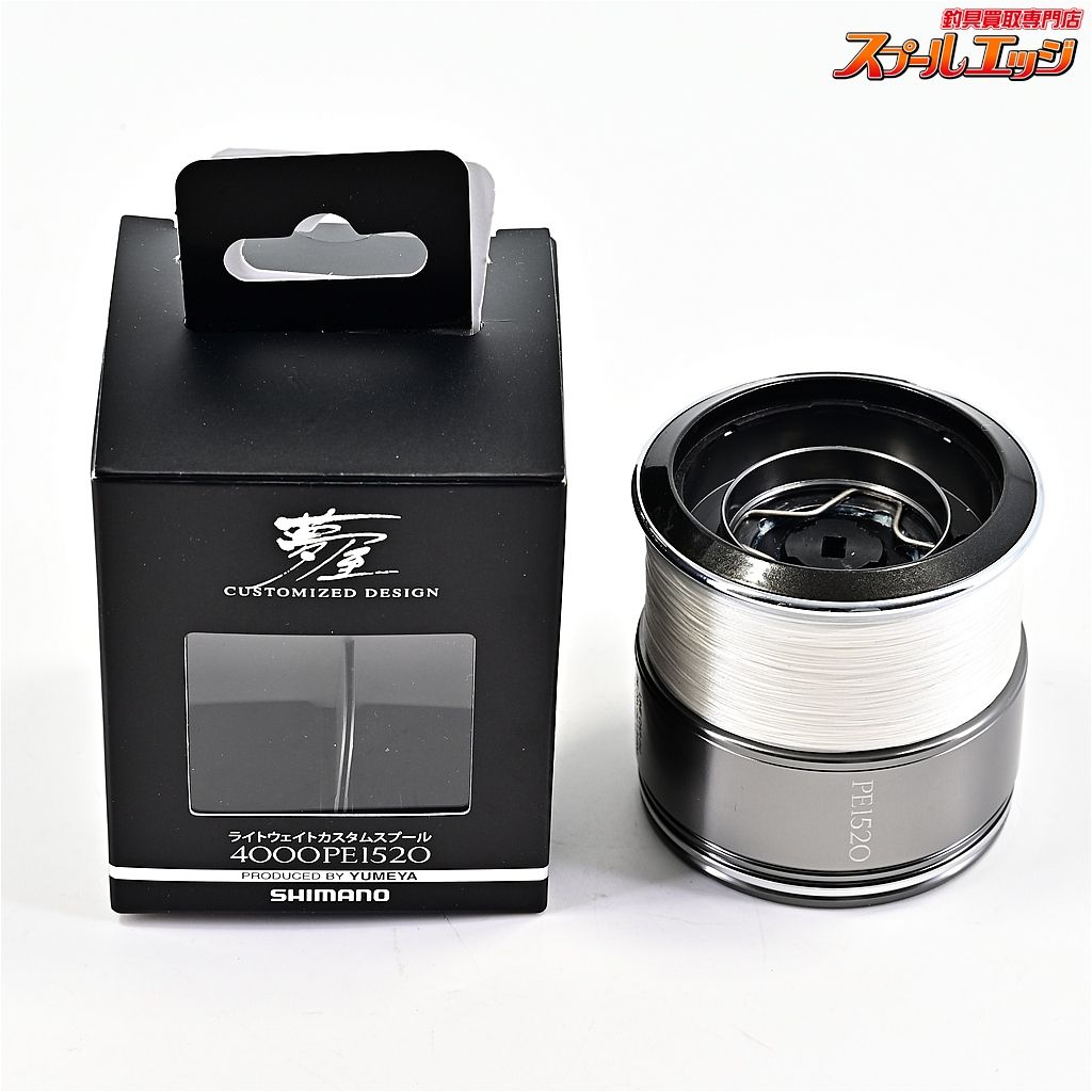 夢屋xシマノ 23ライトウェイトカスタムスプール 4000PE1520 SHIMANOxYUMEYA STELLA CUSTOM SPOOL m42273
