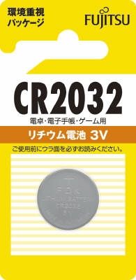 まとめ買い-100点セット 富士通リチウムコイン１個ＣＲ２０３２Ｃ Ｂ ＦＤＫ 乾電池