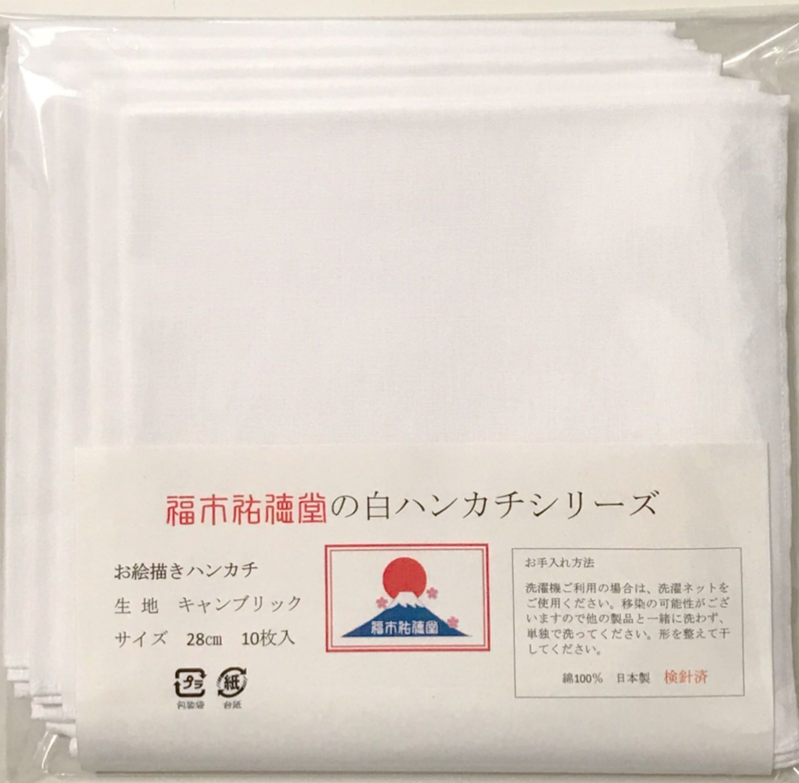 【新着商品】日本製 キャンブリック お受験 綿100% お絵かき はんかち 10枚セット 刺繍 28cm 染色 無地 学校教材定番商品 白 28cm ハンカチ 10枚