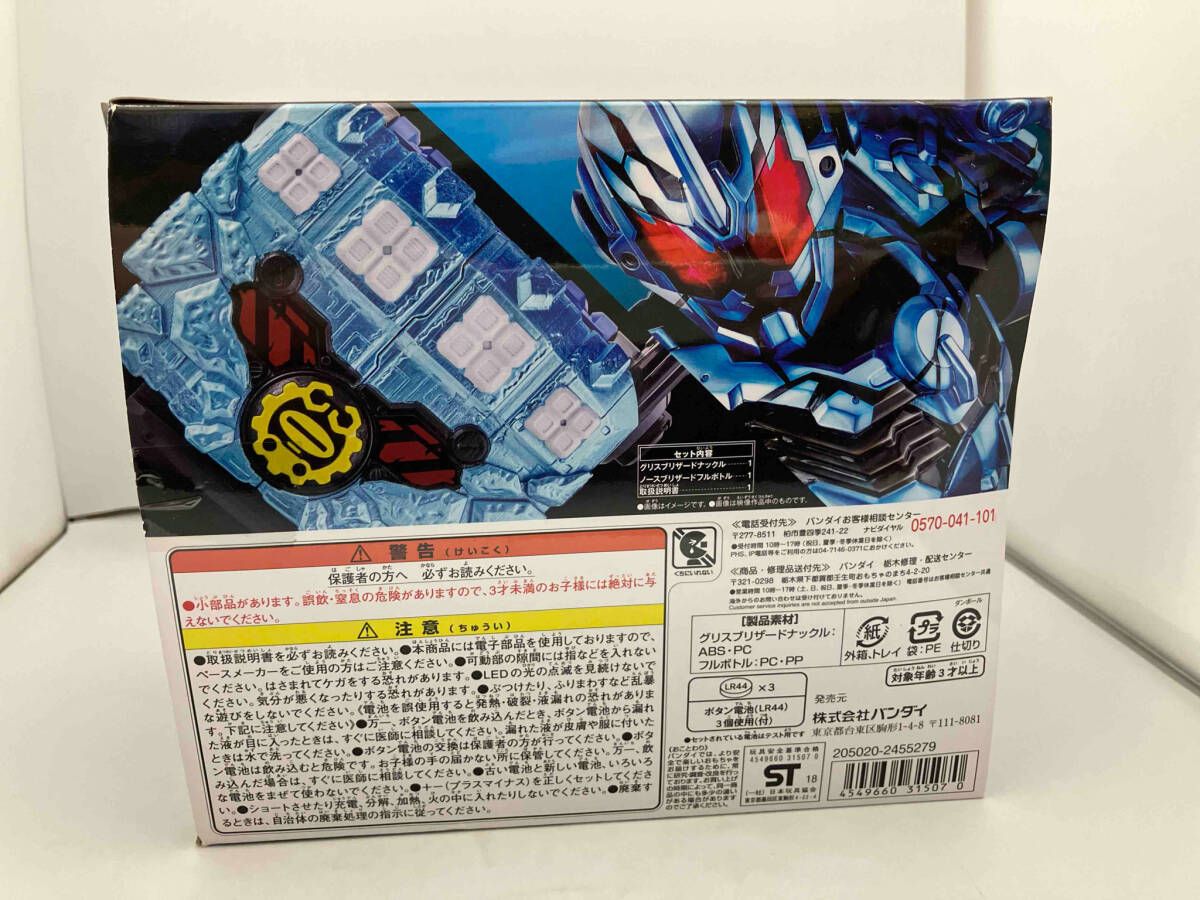 【プレバン限定】仮面ライダービルド 変身凍拳 DXグリスブリザードナックル◆ 変身凍拳 DXグリスブリザｰドナックル プレバン限定 仮面ライダｰ