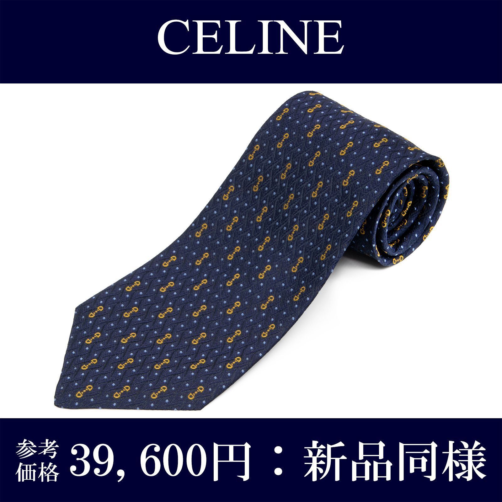 送料無料 セリーヌ ネクタイ ワイドタイ ジャガードタイ 新品同様