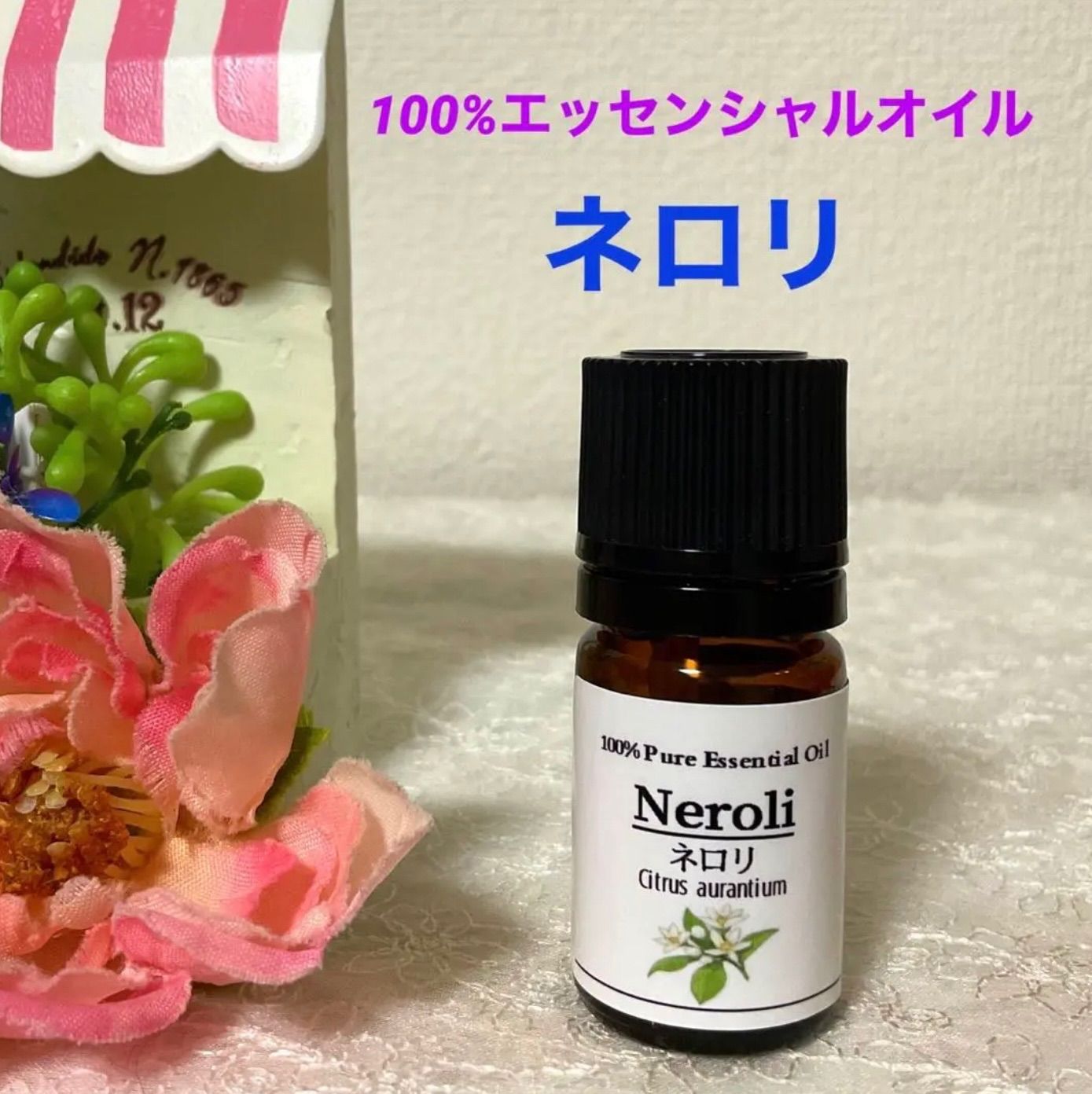 新品】ヤングリビング エッセンシャルオイル 15ml 4本セット 