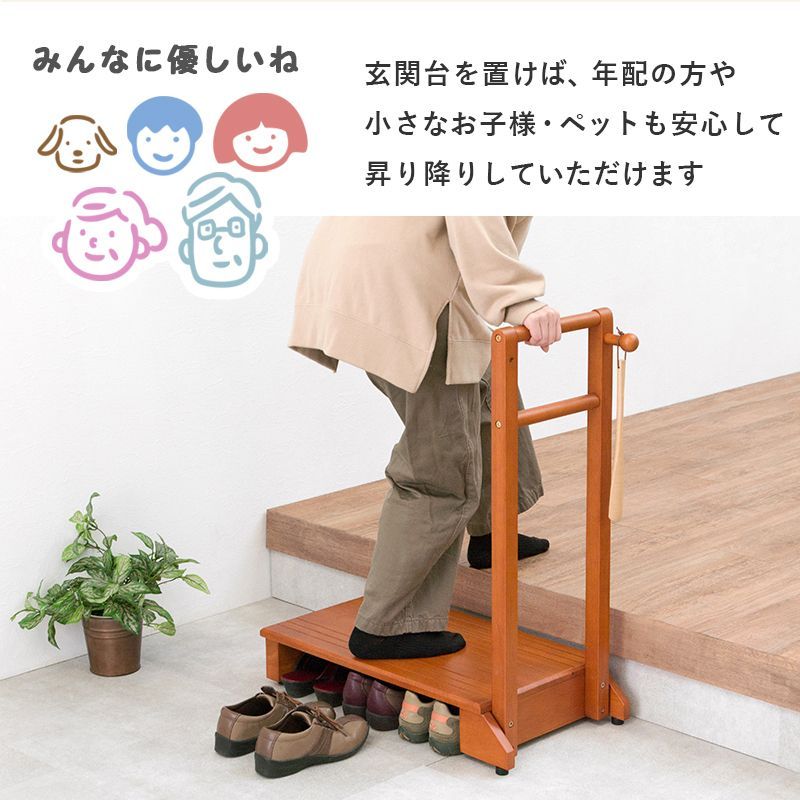 玄関 手すり