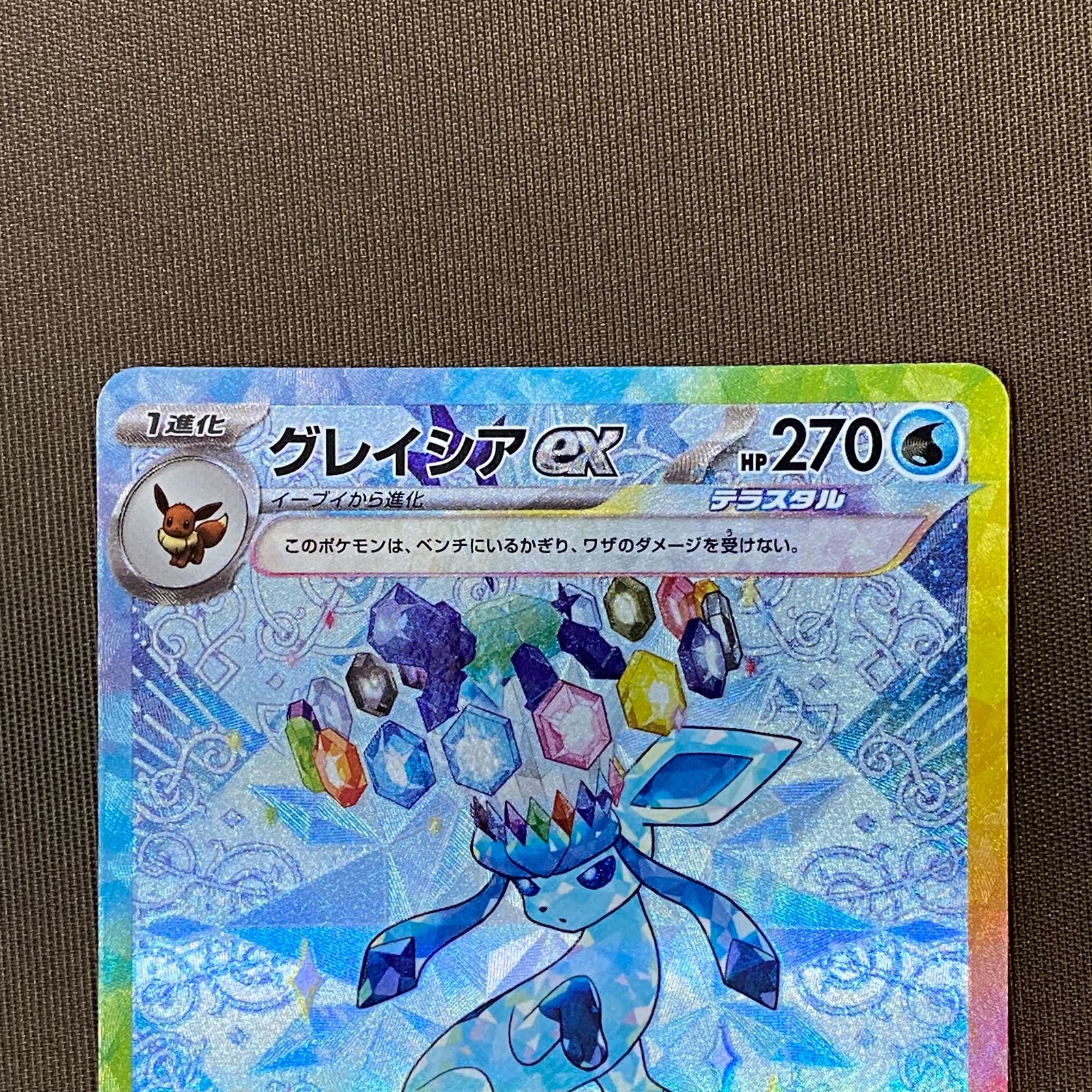 129、ポケモンカード　年代物USED ポケモンカードトドロクツキex SAR 090/066 - メルカリ