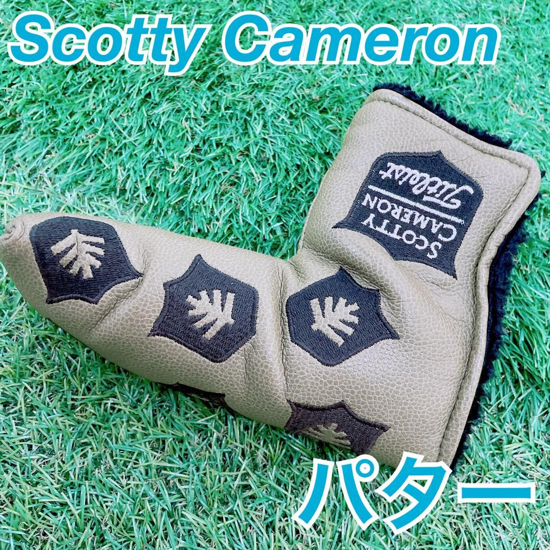 ゴルフ パター カバー スコッティキャメロン 2005年 N1496