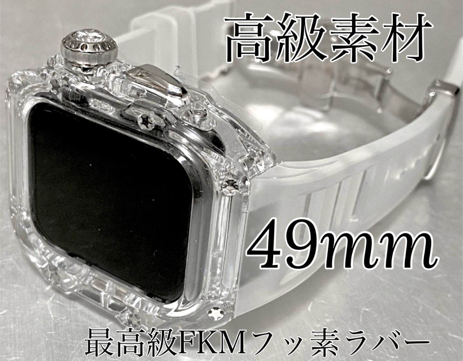 透明シルバー インビジブルバンド 49ミリ ウルトラ アップルウォッチバンド ラバーベルト カバー Apple Watch ケース 49mm スポーツ ultra用