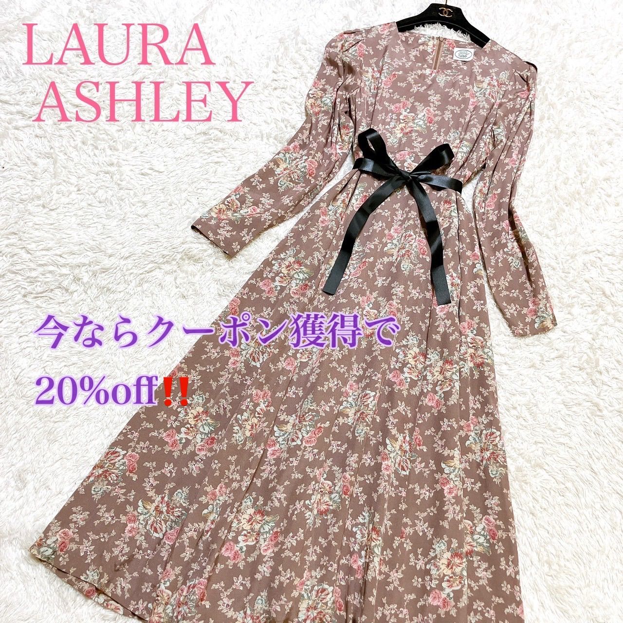優雅✨美品 LAURA ASHLEY ローラアシュレイ ロングワンピース マキシ丈  