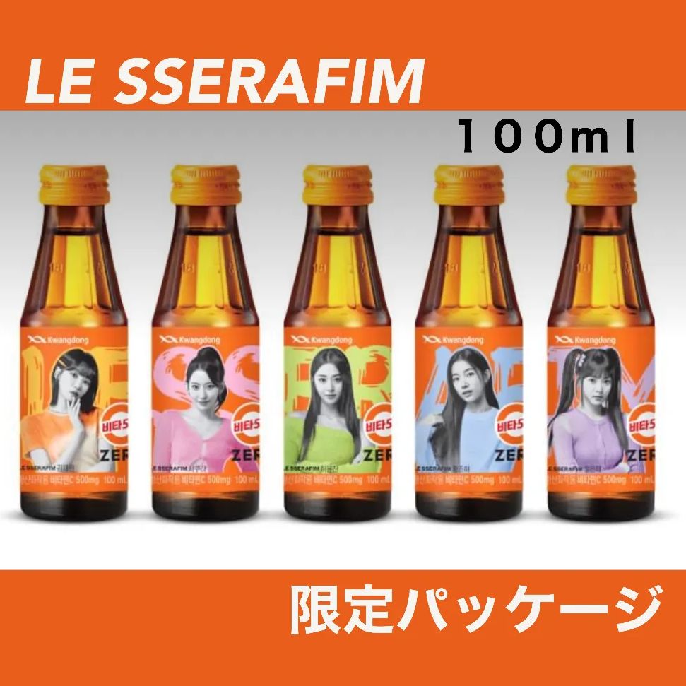 ☆ルセラフィム☆ 限定パッケージ ビタ500 ゼロ 100ml ５本 パワード