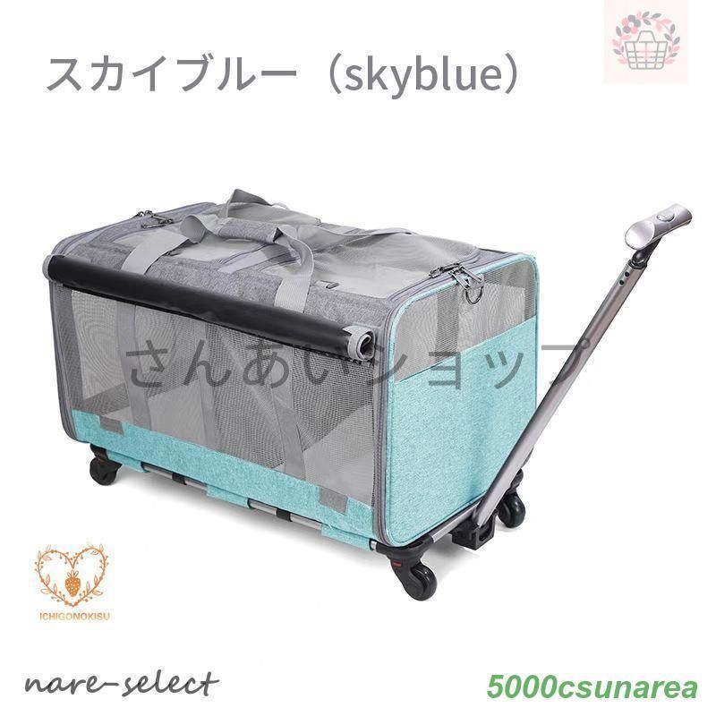 キャリー ホイエロール付き