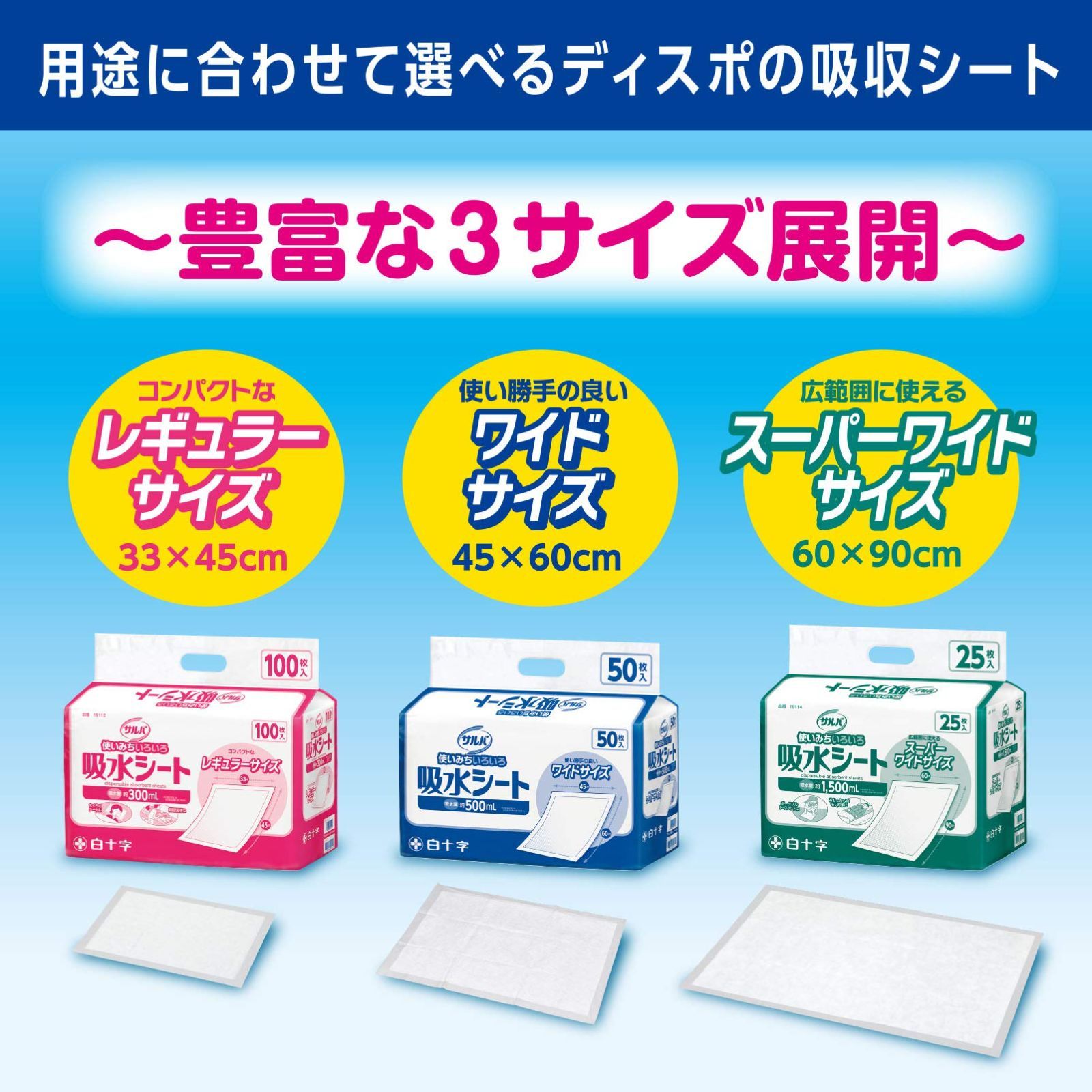 サルバ 50枚入