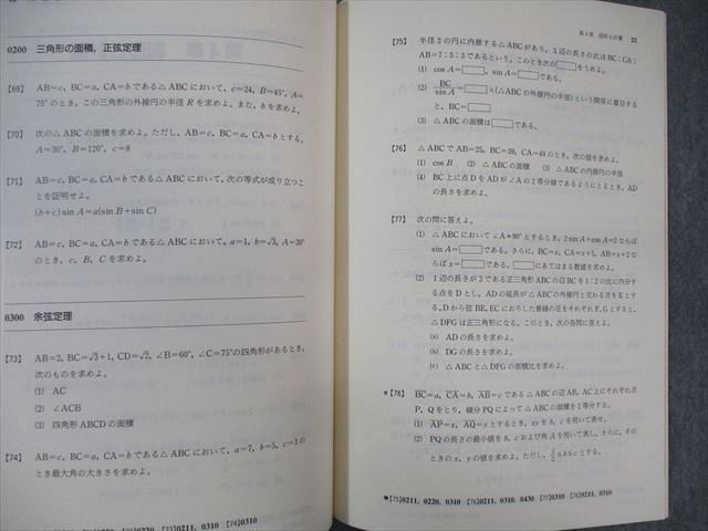 WW03-021 創拓社出版 数学I/A/II/B 指南/入門/鍛錬之書/虎之巻など 未使用品 計18冊 ☆ 00L0D - メルカリ