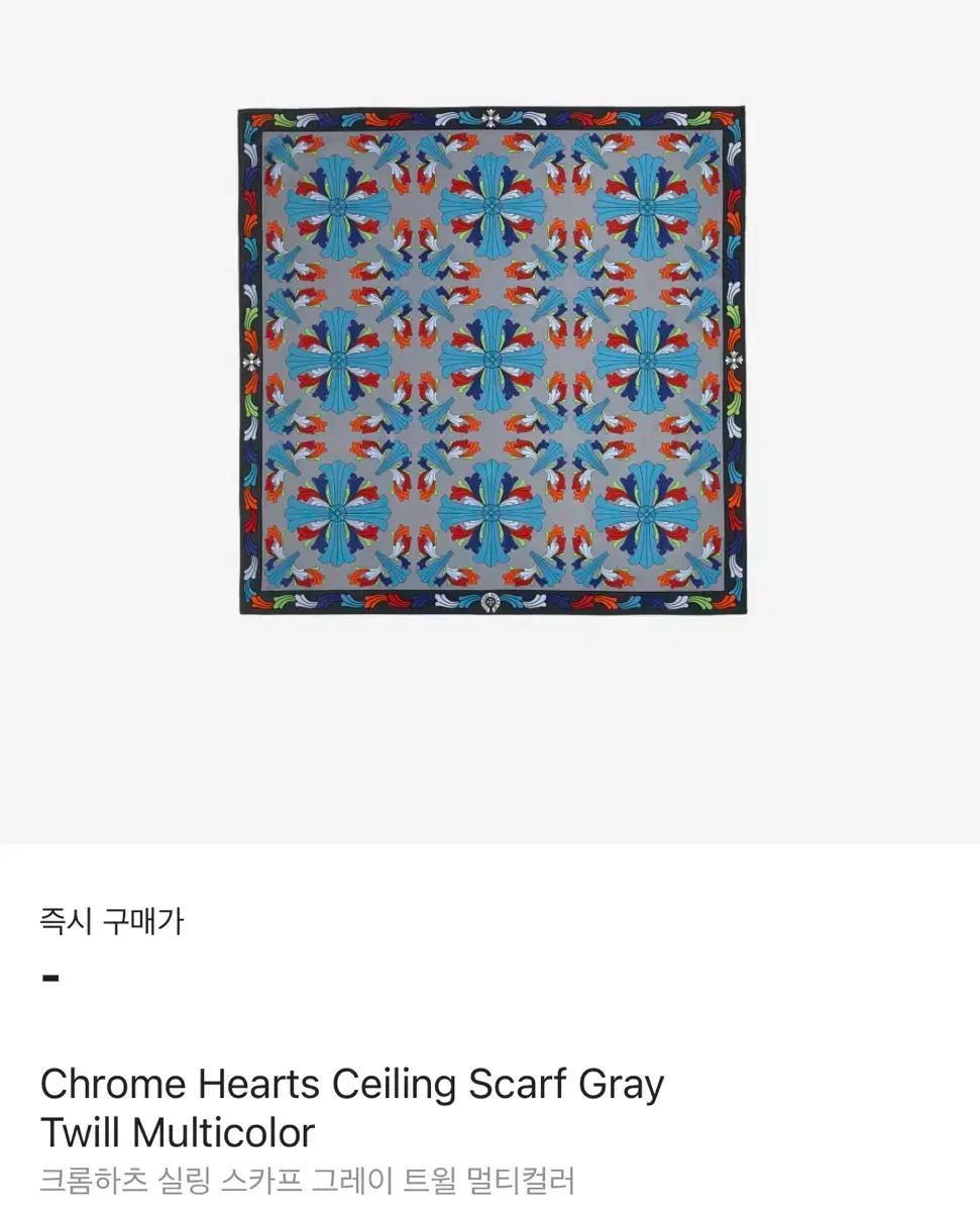 Chrome Hearts クロムハーツ マルチ スカーフ gd