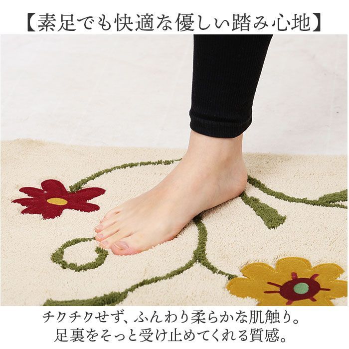 シビラ キッチンマット