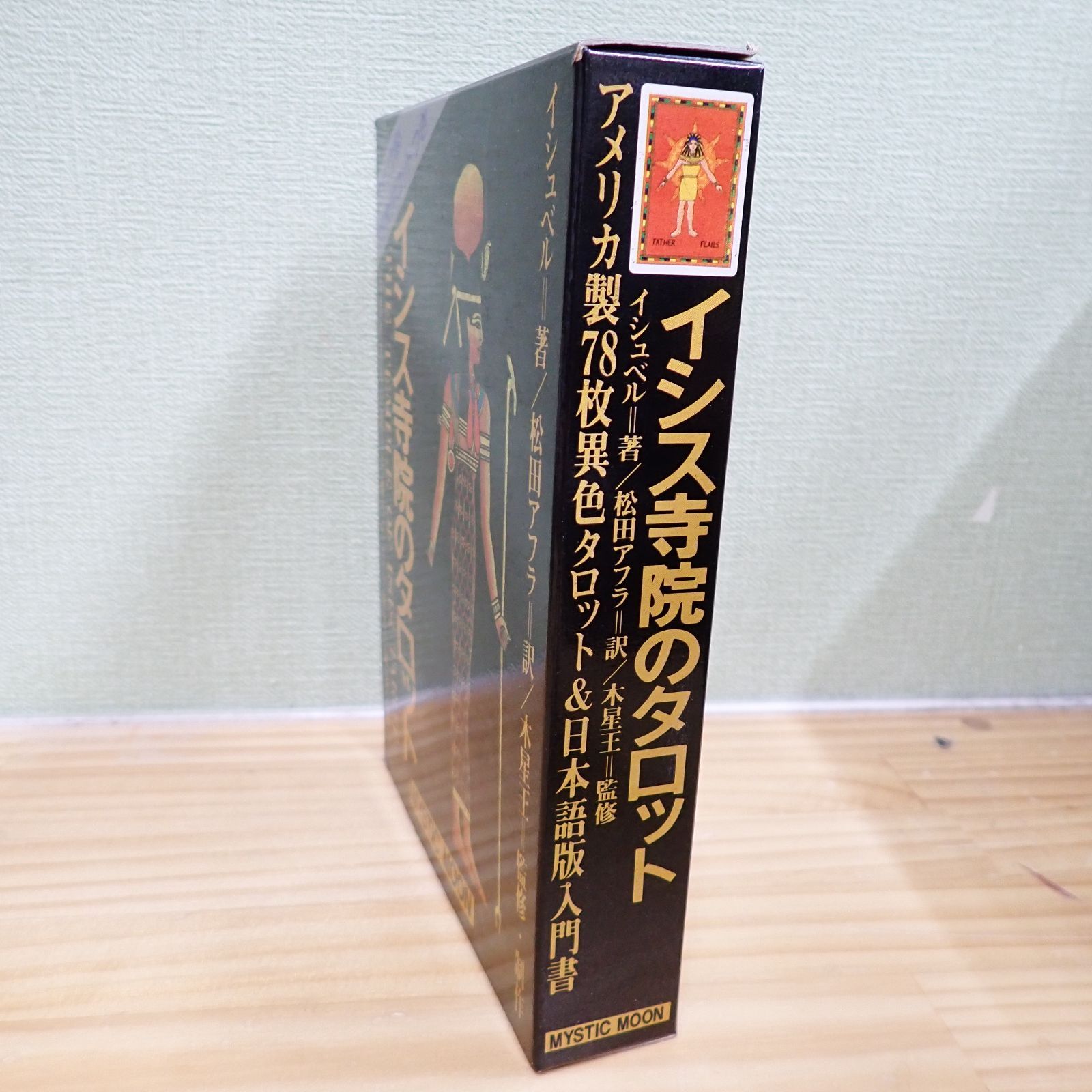 2309d3-63☆【希少・カード未使用】イシス寺院のタロット - メルカリ