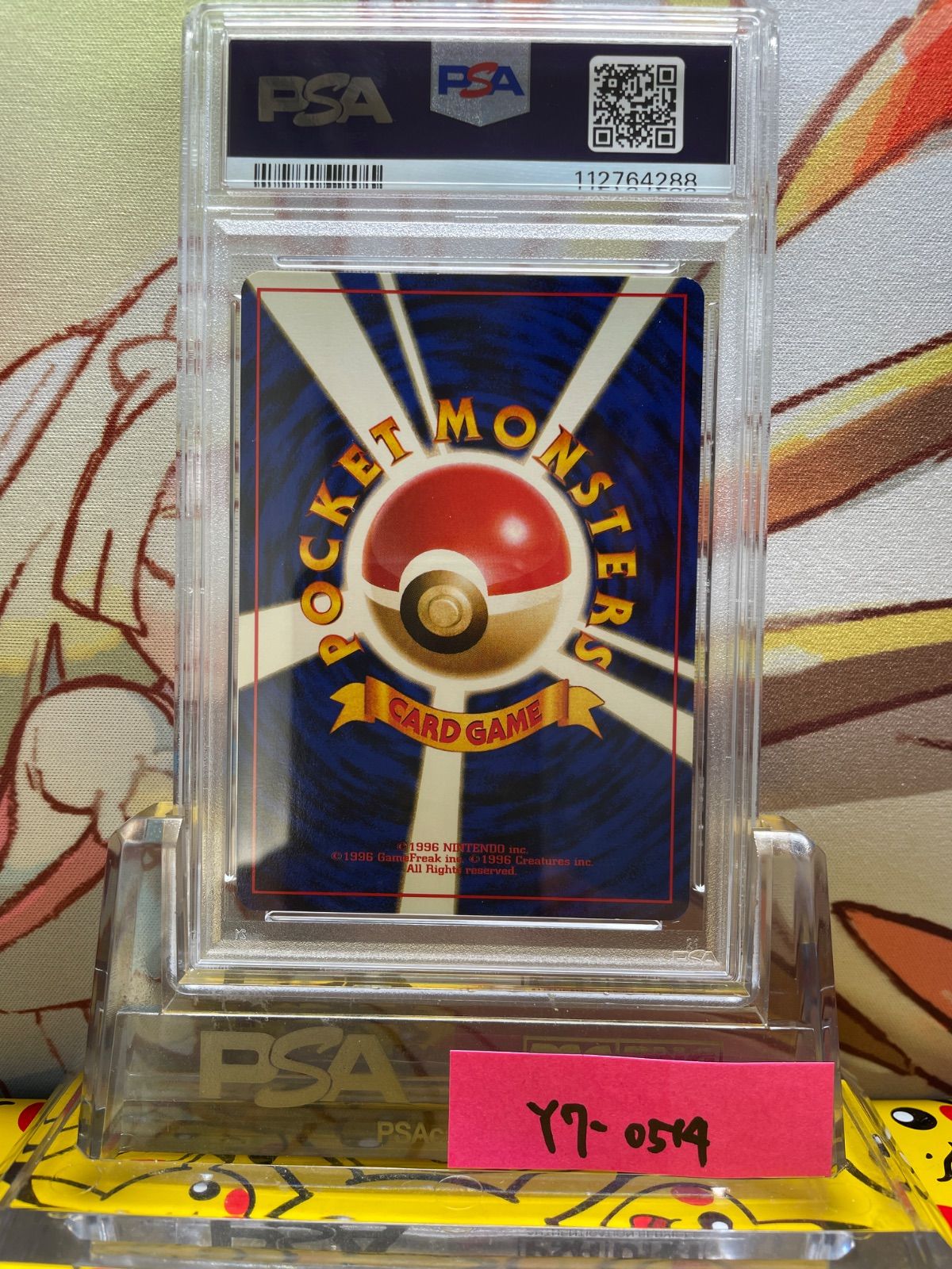 PSA9 キュウコン 旧裏 第1弾拡張パック 38 1996 PSA8 キュウコン 旧裏 第1弾拡張パック 38 038 1996 - メルカリ
