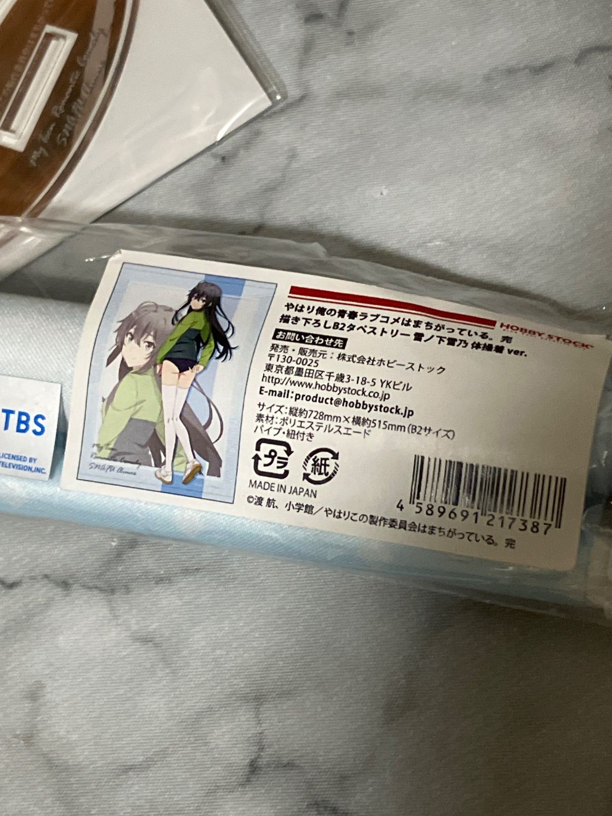 やはり俺の青春ラブコメはまちがっている 雪ノ下雪乃 体操着 グッズ 