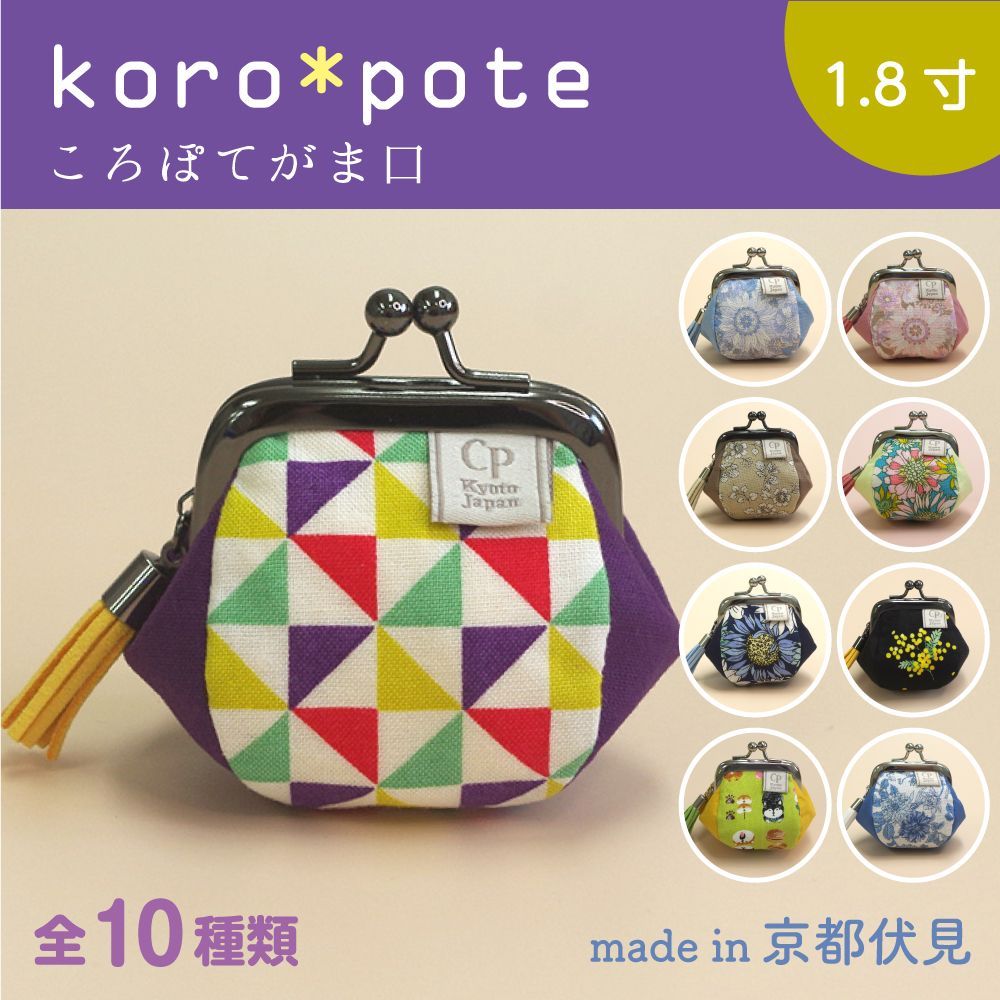 ぽにょん様ご確認用 がま口チャーム／コインケース 思い出深い 