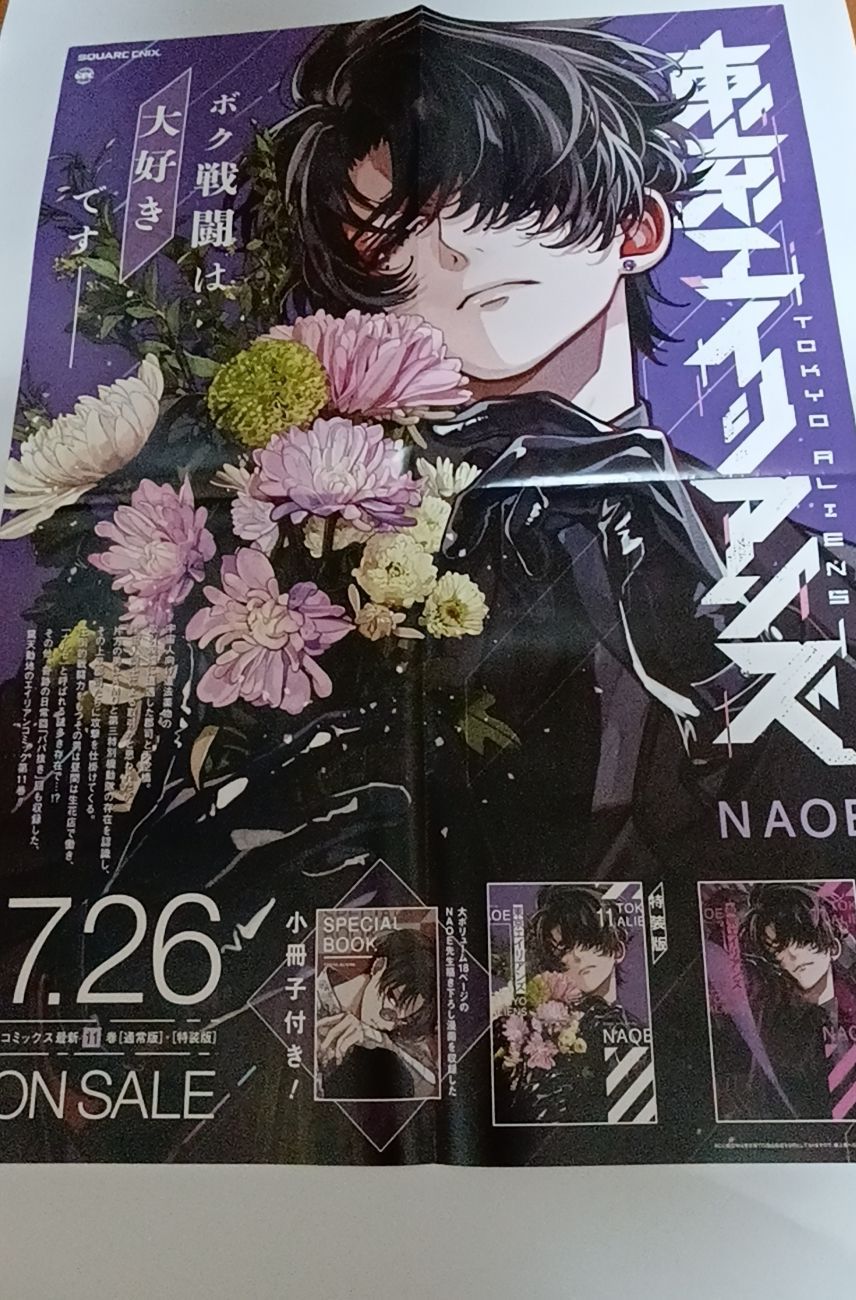 東京エイリアンズ　ポスター　販促 未使用 非売品 東京エイリアンズ 販促用ポスター - メルカリ