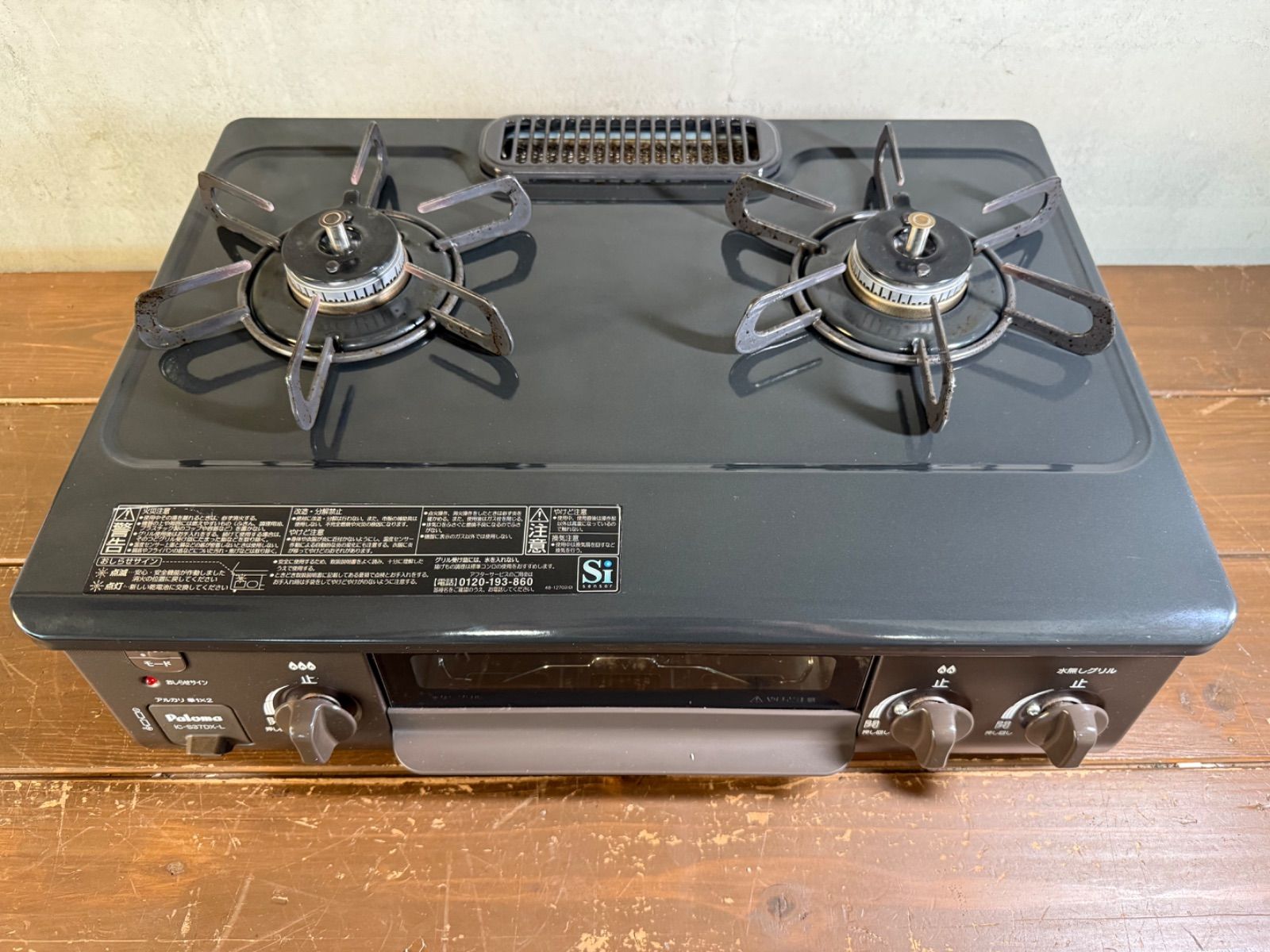 生活家電 パロマ ガスコンロ IC-S37DX-L 都市ガス用