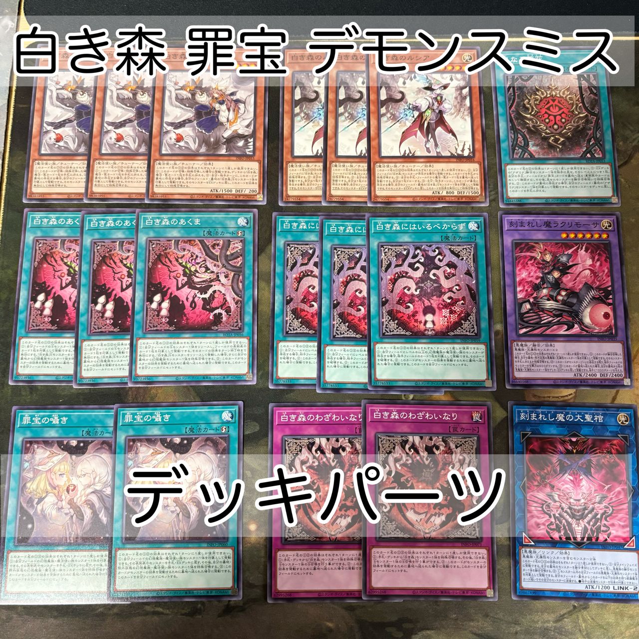遊戯王 アザミナ デッキパーツ ルシエラーゴ レジーナ シルヴィア - メルカリ
