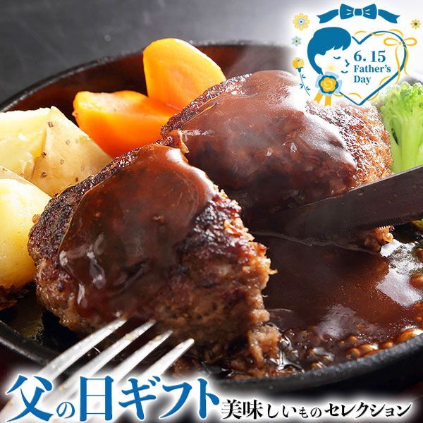 父の日 ギフト プレゼント 萬野 和牛 生ハンバーグ｜萬野和牛生ハンバーグ200g×10個｜お届け期間 6月12日～6月15日 日付指定不可 食品 贈物
