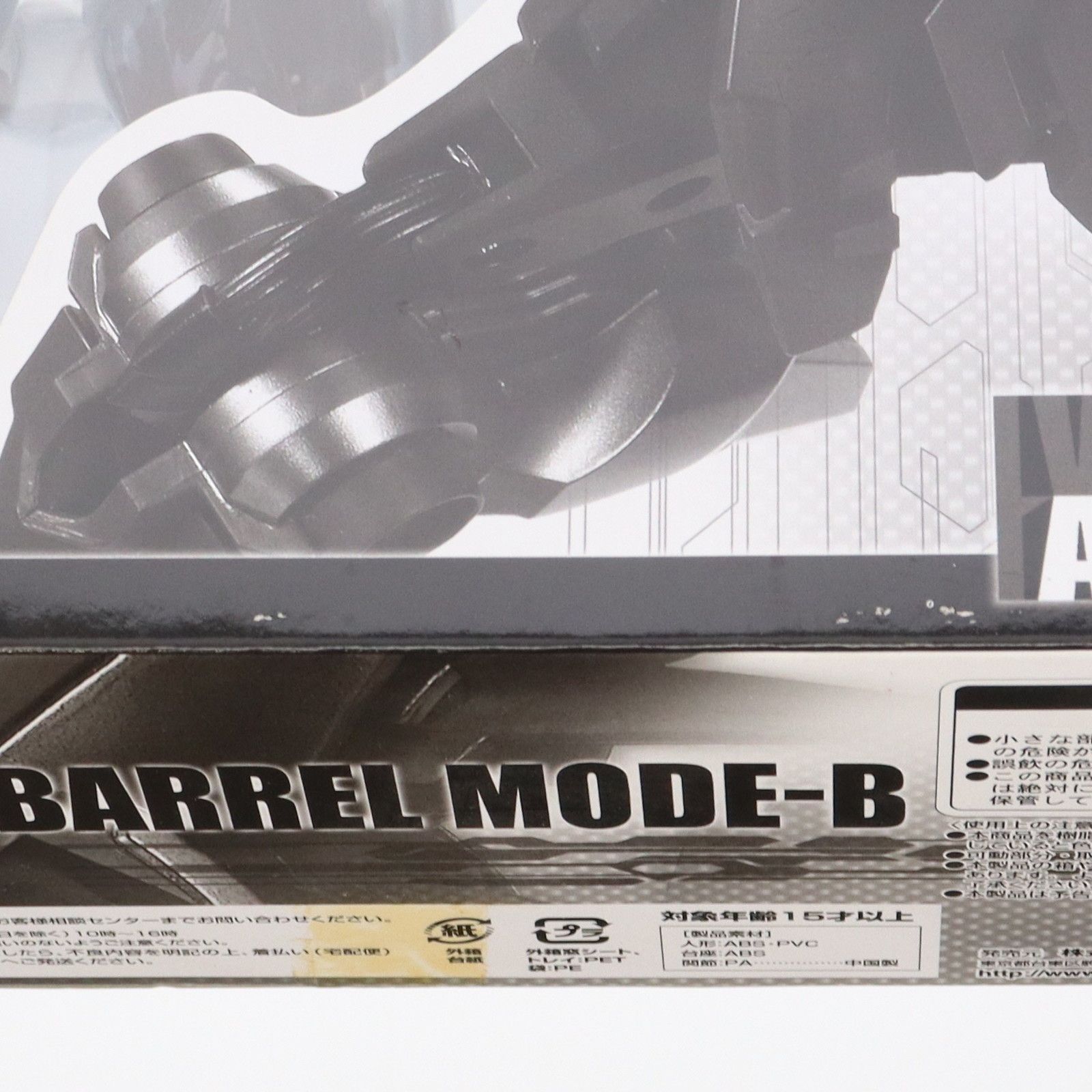 ヴァリアブルアクション ラインバレル MODE-B 鉄のラインバレル