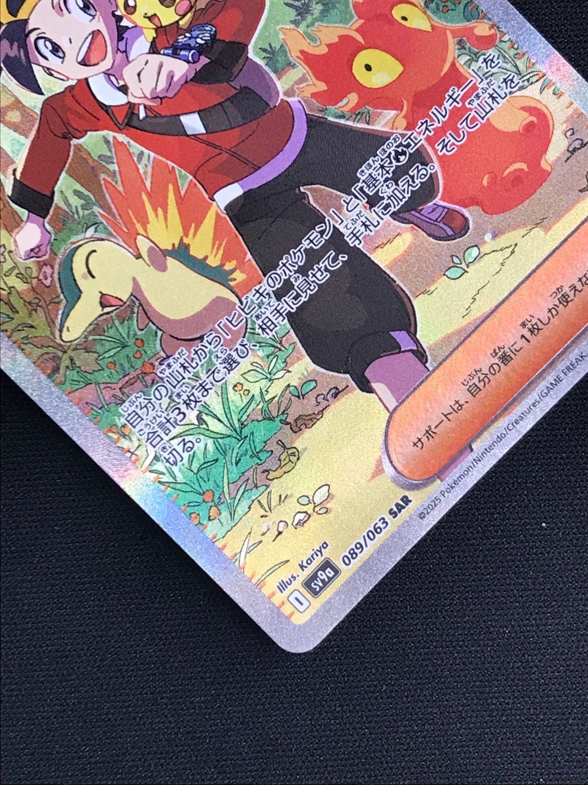 ポケモン - 【中古品】ヒビキの冒険　Hsv9a 089/063 SAR  強化拡張パック 熱風のアリーナ　ポケモンカード SAR ヒビキの冒険 販売 | [SV9a] 強化拡張パック 熱風のアリーナ