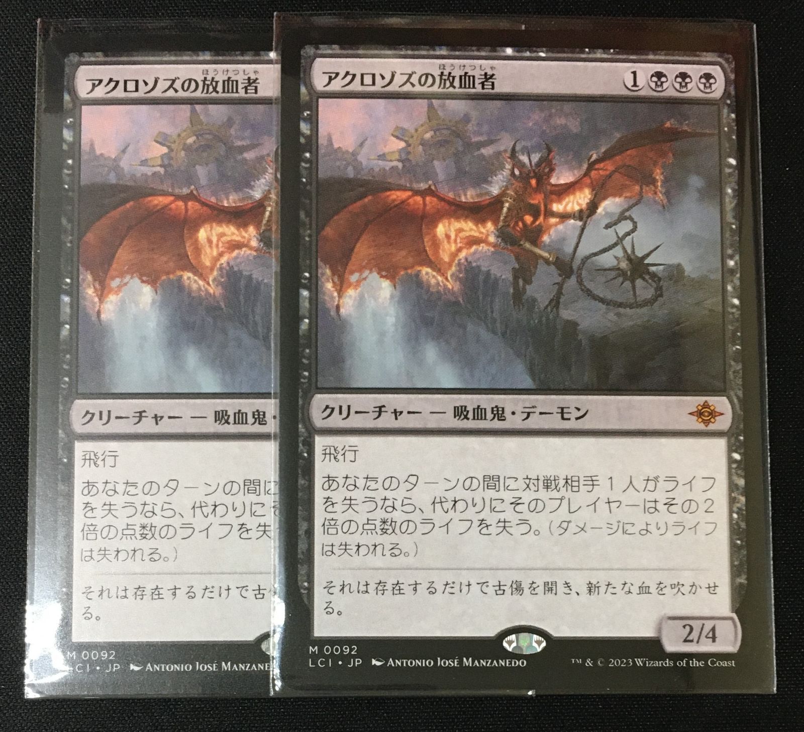 mtg アクロゾズの放血者　日　2枚 アクロゾズの放血者｜カードギャラリー｜マジック：ザ