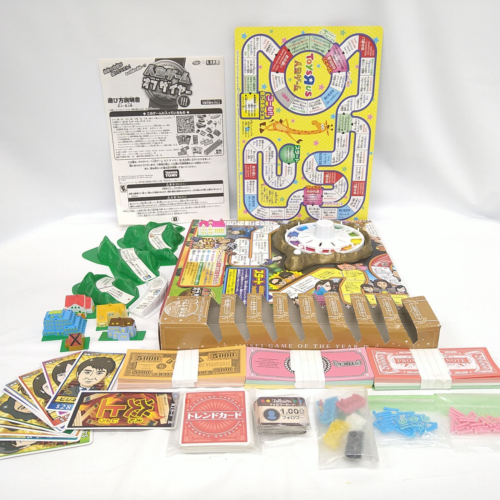 中古】人生ゲーム オブザイヤーIII - メルカリ